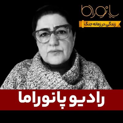دیاسپورا یک فیگور امنیتی برای جمهوری اسلامی؛ با نغمه سهرابی