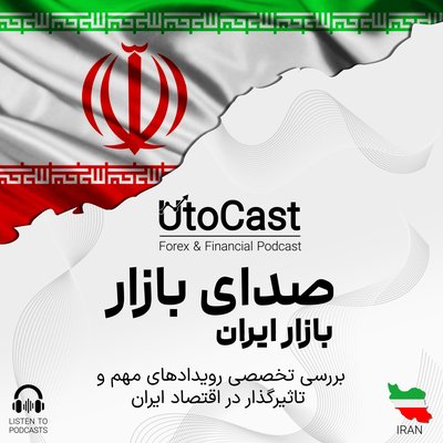 !!!سایه جنگ بر اقتصاد ایران بازارها را به آتش کشید
