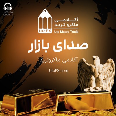 تحلیل تأثیرات تصمیمات بانک مرکزی آمریکا بر بازار طلا | آیا نرخ بهره می‌تواند قیمت طلا را تغییر دهد؟