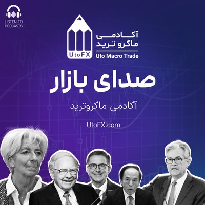 در صورت انتشار داده تورمی امروز پایین تر یا شبیه انتظارات دلار تضعیف میشود