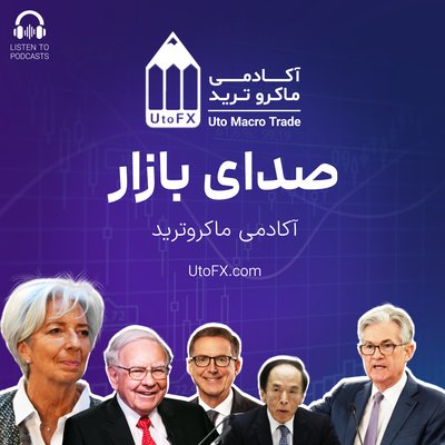 تورم آمریکا بازارها را به تلاطم می‌کشد