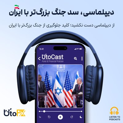 از دیپلماسی دست نکشید؛ کلید جلوگیری از جنگ بزرگ‌تر با ایران
